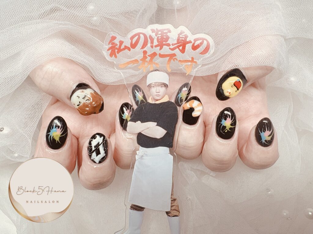 Nail No.3744【推し活 3Dネイル】